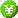 入金済